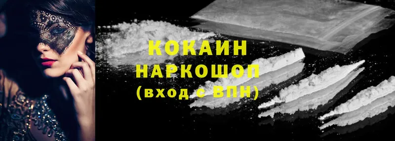 Cocaine 98%  наркота  Грязи 