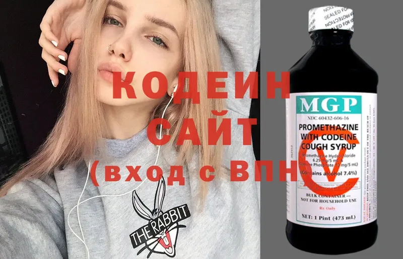 где купить наркоту  Грязи  Кодеиновый сироп Lean Purple Drank 