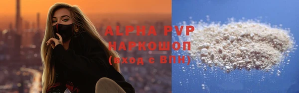 альфа пвп VHQ Бугульма