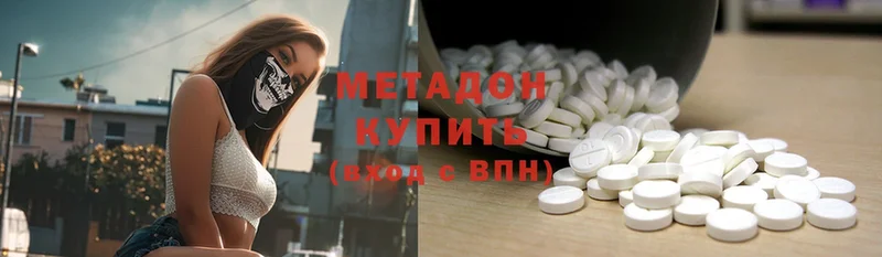 Метадон methadone Грязи