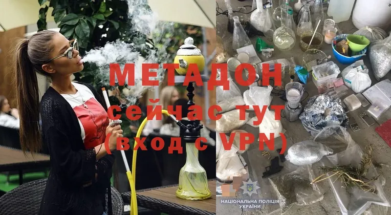 Метадон VHQ  Грязи 