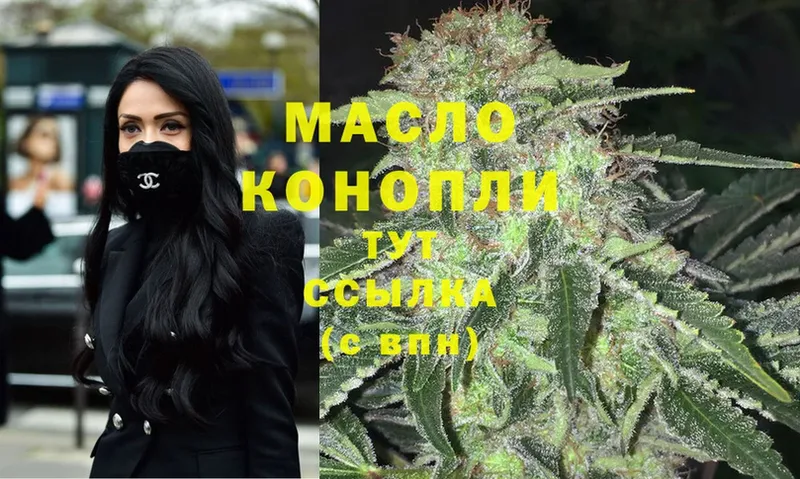 сколько стоит  Грязи  Дистиллят ТГК THC oil 